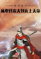 氪命修行,从卑微农夫到无上天帝在线阅读
