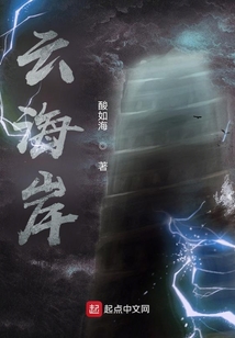 云海岸