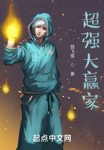 超強大贏家