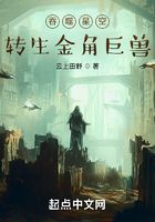 吞噬星空:转生金角巨兽