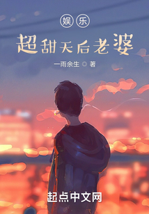 娛樂：超甜天后老婆