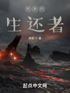 终末的生还者