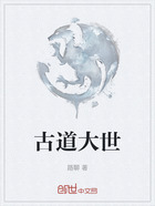 古道大世在線閱讀