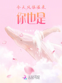 今天風很溫柔，你也是