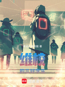 維校的三好學(xué)生