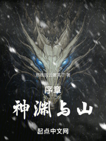 神淵與山