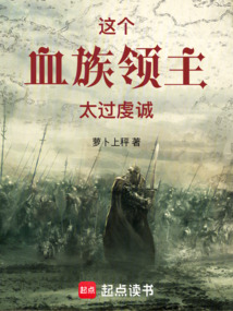 神圣血族帝國