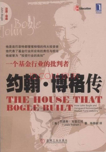 約翰·博格傳