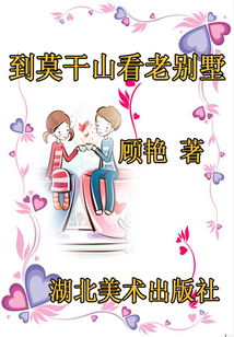 到莫干山看老別墅