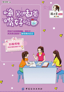 嗨，別嘟著嘴好嗎