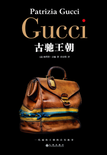 GUCCI：古馳王朝