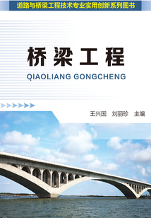 橋梁工程