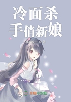 冷面殺手俏新娘在線閱讀