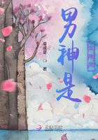 男神是女串男？在線閱讀