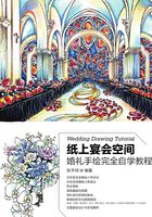 纸上宴会空间:婚礼手绘完全自学教程在线阅读