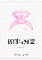 初何與知意在線閱讀