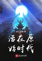活在原始時代在線閱讀