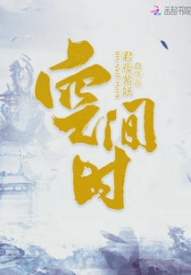 空間時(shí)
