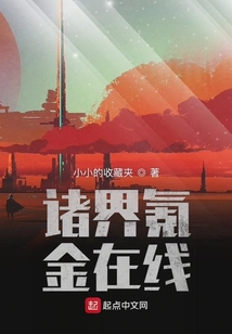 諸界氪金在線