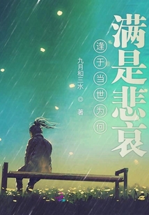 我的記憶你可曾來過