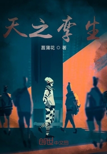 天之孿生