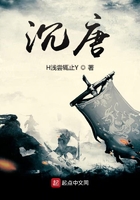 沉唐