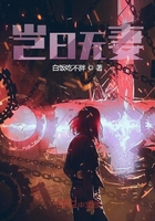 豈曰無妻在線閱讀
