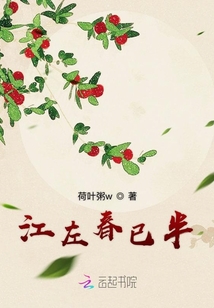 江左春已半