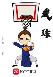 武球