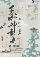天嬌神妻之帝妃休要逃在線閱讀
