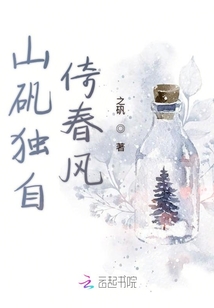 山礬獨自倚春風
