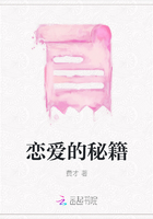 戀愛的秘籍在線閱讀