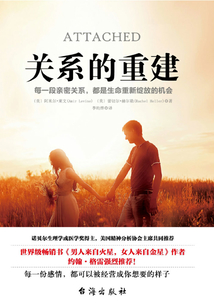 關(guān)系的重建