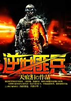逆世匪兵在線閱讀