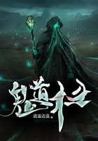 鬼道術士在線閱讀