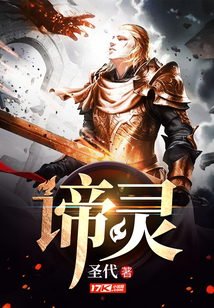諦靈