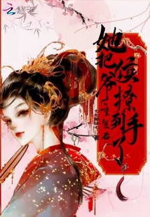 重生后她把侯爺撩到手了