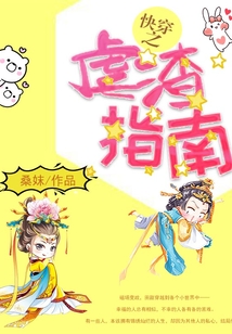快穿之虐渣指南