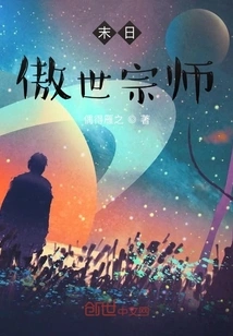 The Proud Master of Doomsday