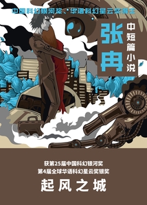 起风之城