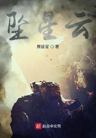 墜星云在線閱讀