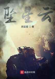墜星云