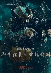 和平精英，賺錢計劃