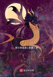 丌皇重生