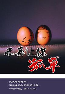 不再讓你孤單