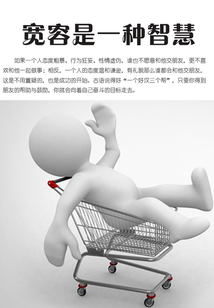 寬容是一種智慧