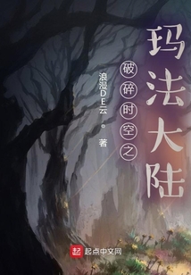 破碎时空之玛法大陆