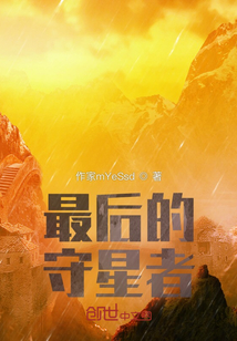 称霸江湖,从一把木剑开始!