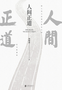 人間正道