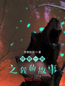 終極一班之我的故事